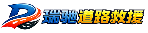 台山市附近回程货车调度｜工程机械爬梯车大件运输车调度